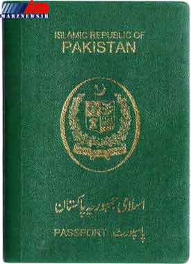 پاسپورت پاکستان چهارمین گذرنامه بد دنیا برای اخذ روادید