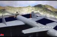 حمله هوایی یگان پهپادی یمن به تأسیسات نفتی و یک فرودگاه سعودی