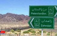 خواست ایران ، پاکستان برای تامین امنیت مرز مشترک اقدام کند