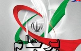 توافق برجام وفاق ملی ایرانیان است