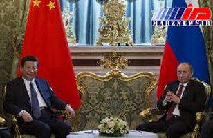 بیانیه مشترک روسیه و چین درحمایت از برجام