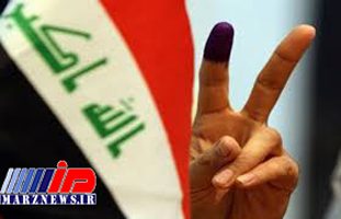 برگزاری انتخابات پارلمانی عراق در ۹ استان ایران