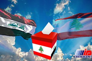 پیوستگی میادین انتخاباتی از لبنان و تونس تا عراق