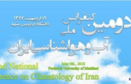 همایش آب و هواشناسی ایران در مشهد آغاز شد