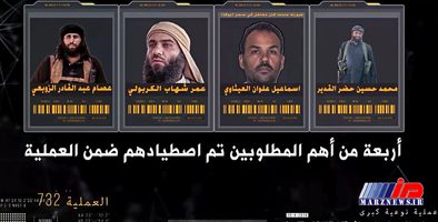 5 سرکرده داعش در عراق دستگیر شدند