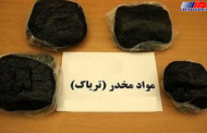 52 کیلوگرم تریاک در میاندوآب کشف شد