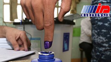 اعلام نتایج انتخابات پارلمانی در ۱۰ استان عراق