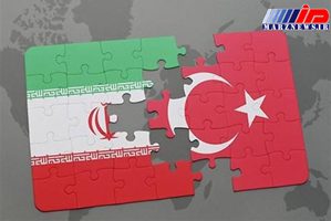 فعالان تجاری ایران و ترکیه تسهیلات دریافت می کنند