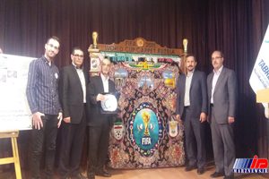 فرش های جام جهانی در تبریز رونمایی شد
