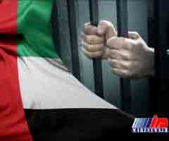 جزئیات بیشتری از زندان های مخوف امارات افشا شد