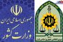 قانون تشکیل و اداره مناطق ویژه اقتصادی جمهوری اسلامی ایران