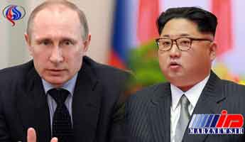 پوتین و رهبر کره شمالی احتمالاً در سپتامبر دیدار می‌کنند