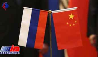 افزایش روابط تجاری روسیه و چین