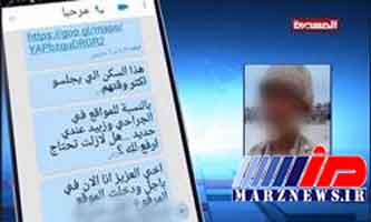 جزئیات دستگیری رئیس بزرگترین باند جاسوسی عربستان در «الحدیدة»