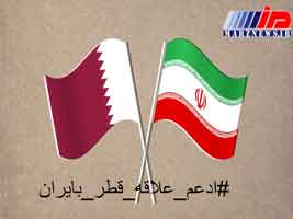 ایران برای مردم قطر شایسته تر از عربستان و امارات است