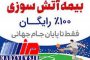 ۵ شهر برتر روسیه که میزبان جام جهانی هستند