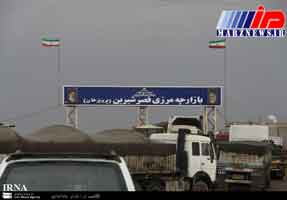 مرزهای کرمانشاه بالاترین حجم صادرات به عراق را دارد