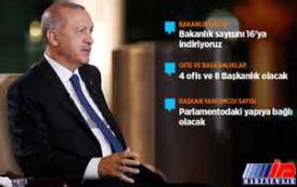 اردوغان وزارتخانه های ترکیه را کاهش می دهد