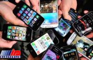 واردات بیش از یک میلیون گوشی تلفن همراه در 3 ماه نخست امسال