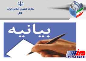 سفارت ایران در کابل ادعای آموزش طالبان را تکذیب کرد