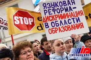 آموزش زبان روسی در لتونی ممنوع شد