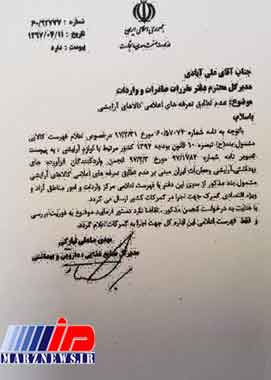 اشتباه گمرک گریبان لوازم بهداشتی و عطریات را گرفت!