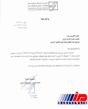 اشتباه گمرک گریبان لوازم بهداشتی و عطریات را گرفت!