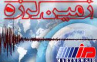 جزئیات زلزله ۴.۵ ریشتری در سیستان و بلوچستان