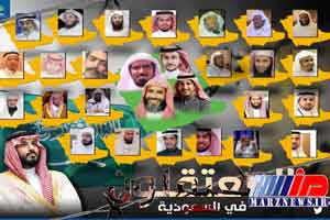 عربستان محاکمه مخفیانه زندانیان را آغاز کرده است