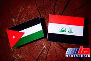 عراق و اردن توافقنامه نظامی – امنیتی امضا کردند