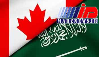 عربستان تبادل دانشجو با کانادا را متوقف کرد