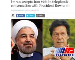 استقبال رسانه های پاکستان از گفت و گوی روحانی و عمران خان