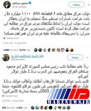 پاسخ نماینده مجلس عراق به توییت محمود صادقی