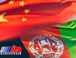 نفوذ نرم چین در اقتصاد افغانستان