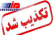 تکذیب سوءاستفاده‌ی زائران عراقی از زنان ایرانی