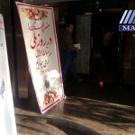 جشن روز ملی استان اردبیل تالار ایوان شمس تهران (11)