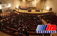 پارلمان جدید عراق آغاز به کار کرد