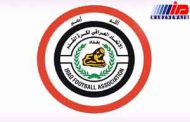 عراق میزبان نهمین دوره بازی‌های فوتبال غرب آسیا شد