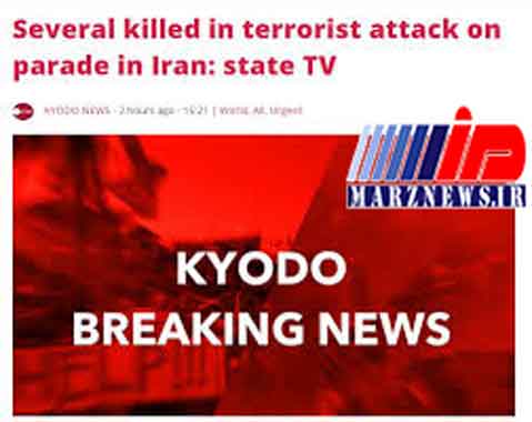 سه واکنش و رویکرد متفاوت رسانه‌های جهانی به حملات تروریستی اهواز