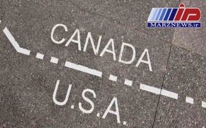 مرز کانادا و آمریکا؛ پیچیده ترین مرز دنیا 