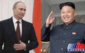 کره شمالی و روسیه خواستار گسترش روابط دو جانبه شدند