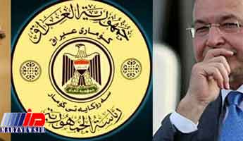 نشست سران عراق در کاخ السلام؛ تاکیدبر تسریع در تکمیل کابینه