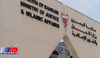 دادگاه بحرین چهار نفر را به اعدام محکوم کرد
