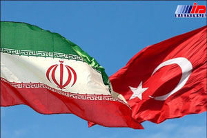 حجم تجاری ایران و ترکیه به ۱۲ میلیارد دلار می رسد