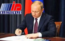 پوتین توافقنامه تجارت ایران و اوراسیا را امضا کرد