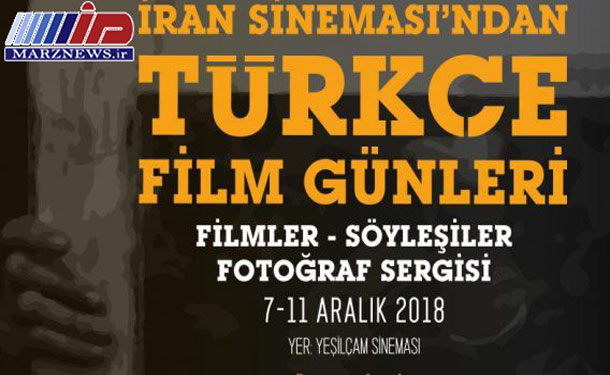 برگزاری روزهای سینمای تورک ایران در استانبول