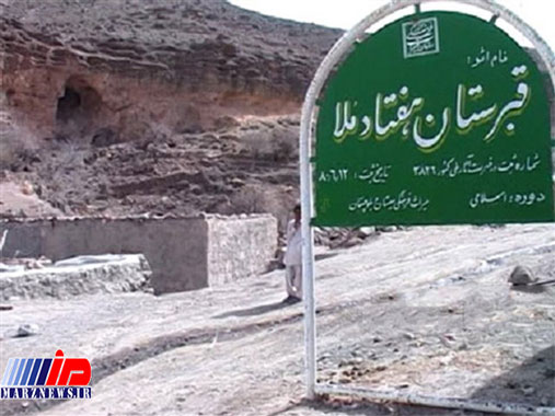 مردگان خوابیده در ارتفاع + عکس