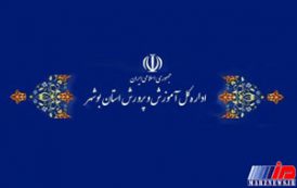 تجاوز جنسی در مدرسه عالی شهر بوشهر صحت ندارد