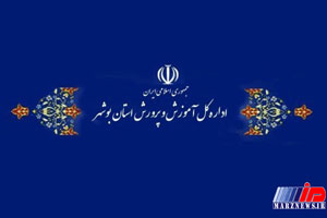 تجاوز جنسی در مدرسه عالی شهر بوشهر صحت ندارد