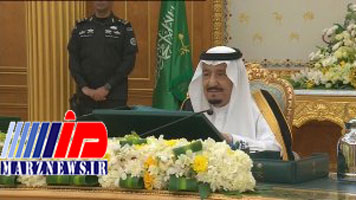وزرای جدید کابینه عربستان سوگند یاد کردند